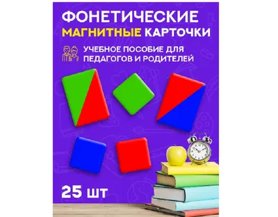 Звуковой анализ слов для дошкольников. Блог Лого-Эксперт