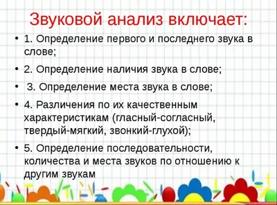 звуковые модели слов пляж жираф енот дорога торт яма вишня вьюга - Школьные  Знания.com